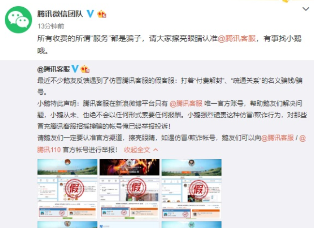 呼哈周刊Vol.11 | 中国4G用户达12.8亿、电信回应“用5G或需换SIM卡”、丰巢致歉、百度进军直播……