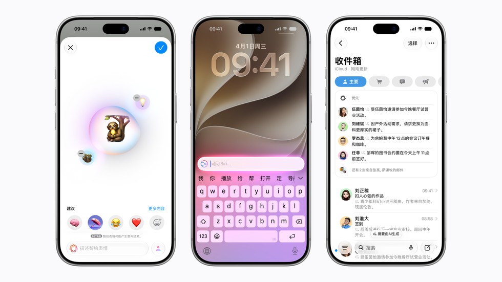 苹果演示的 Apple 智能三类体验：写作工具、Siri 输入、收件箱摘要