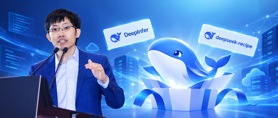 DeepSeek 推理框架 DeepInfer 开源发布画面